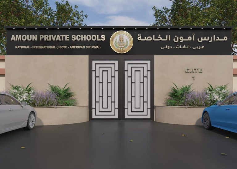 Amoun School